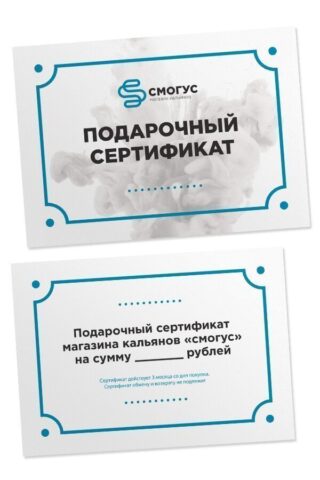 Подарочный сертификат на открытую сумму